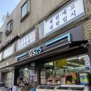 지에스(25)연서로점 이미지