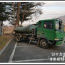 양수정화사