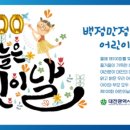 키즈페스티벌 - 샌드아트 이미지