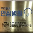 이준걸통증의원 이미지