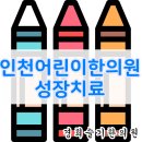 경희 용 한의원 이미지