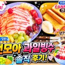 세븐일레븐인천부평문화로점 | 인천 부평 캔모아 눈꽃 과일빙수 후기