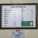 김해뒷통구이 이미지