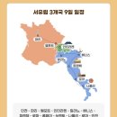 여행 서유럽 3개국(프랑스 스위스 이탈리아) 패키지 내돈내산 후기 4인 가족여행 프롤로그 및 출발 파리 IN