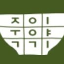 죽이야기 이미지