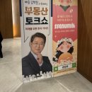 빠숑 | 빠숑 김학렬 천안 무료강의 후기