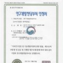 한백인력개발