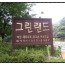 그린랜드팬션 이미지