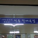 할매묵집 티스토리