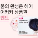 찬스헤어 이미지