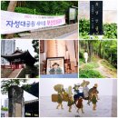 부산진성공원(천장군기념비) 이미지