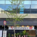 진주교방 이미지