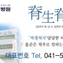 천안튼튼정형외과의원 네이버블로그