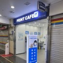 프린트카페잠실역점 이미지