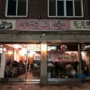 청량회관