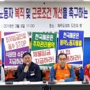 제주여객노동조합 이미지