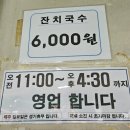 노원국수촌