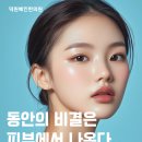 혜인한의원 네이버블로그