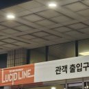 이난이 | [콘서트] 251129 루시 부산 단콘: 루시드라인 (선 콘) 첫콘 후기