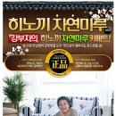 201년형 강부자 히노끼 자연마루 카페트 매트(90,000원 새제품) 이미지