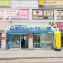 용곡동빨래방, 크린토피아 코인워시 천안신방한라점 (24시 이용가능, 주차가능)