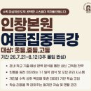 고수수학인창본원
