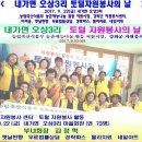 오상3리 마을회관