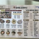 오이도조개92 이미지