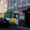 본가삼일막창