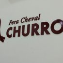 페라슈발 츄러스 이미지