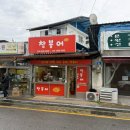 합천분식 이미지