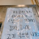 황금뒷고기 이미지