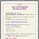 ＜제2회 부마민주항쟁문학제＞ 걸개시화전 원고청탁서 이미지