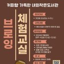 내외작은도서관 이미지