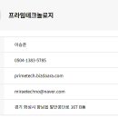 프라임 테크놀로지 이미지