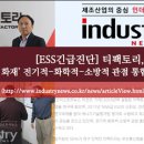 BMS 태양광발전소 이미지