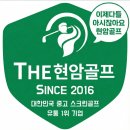 레몬 골프연습장 이미지