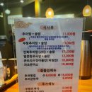 하동 우렁추어탕 이미지