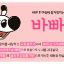 귀염뽀짝 이모티콘 만들기 이미지