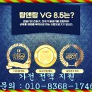 탑건강의료기