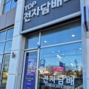 전자담배상점