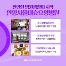 안양서울대효요양병원 이미지