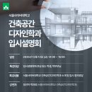 건축공간