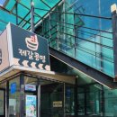 제갈콩명 이미지