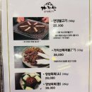 가지산언양불고기 이미지