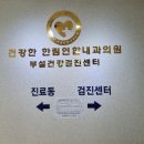 한림내과의원 이미지