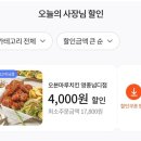 오븐마루치킨영종넙디점