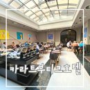 카라트호텔 이미지