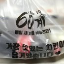 60계 부천역점 이미지