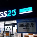 지에스25 간석에이스점 이미지